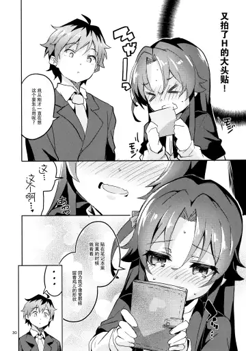 [Ekakibit] Ryuuou no Kyuujitsu Ura Fhentai.net - Page 30