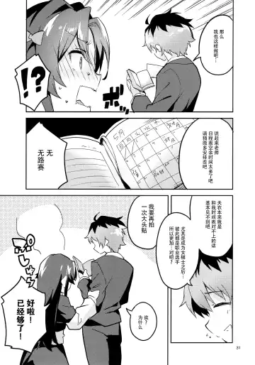 [Ekakibit] Ryuuou no Kyuujitsu Ura Fhentai.net - Page 31