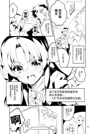 [Ekakibit] Ryuuou no Kyuujitsu Ura Fhentai.net - Page 33