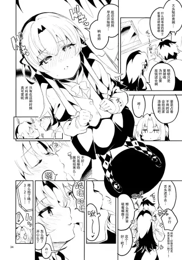 [Ekakibit] Ryuuou no Kyuujitsu Ura Fhentai.net - Page 34