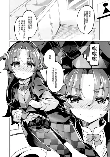 [Ekakibit] Ryuuou no Kyuujitsu Ura Fhentai.net - Page 4