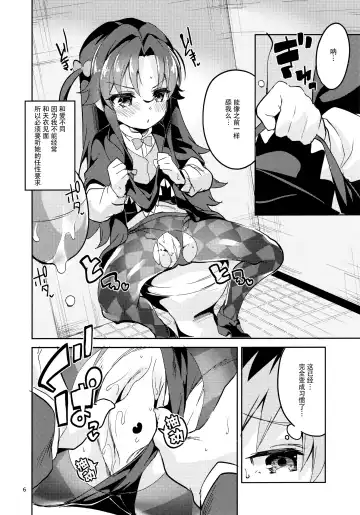 [Ekakibit] Ryuuou no Kyuujitsu Ura Fhentai.net - Page 6