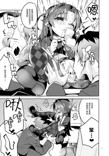 [Ekakibit] Ryuuou no Kyuujitsu Ura Fhentai.net - Page 7