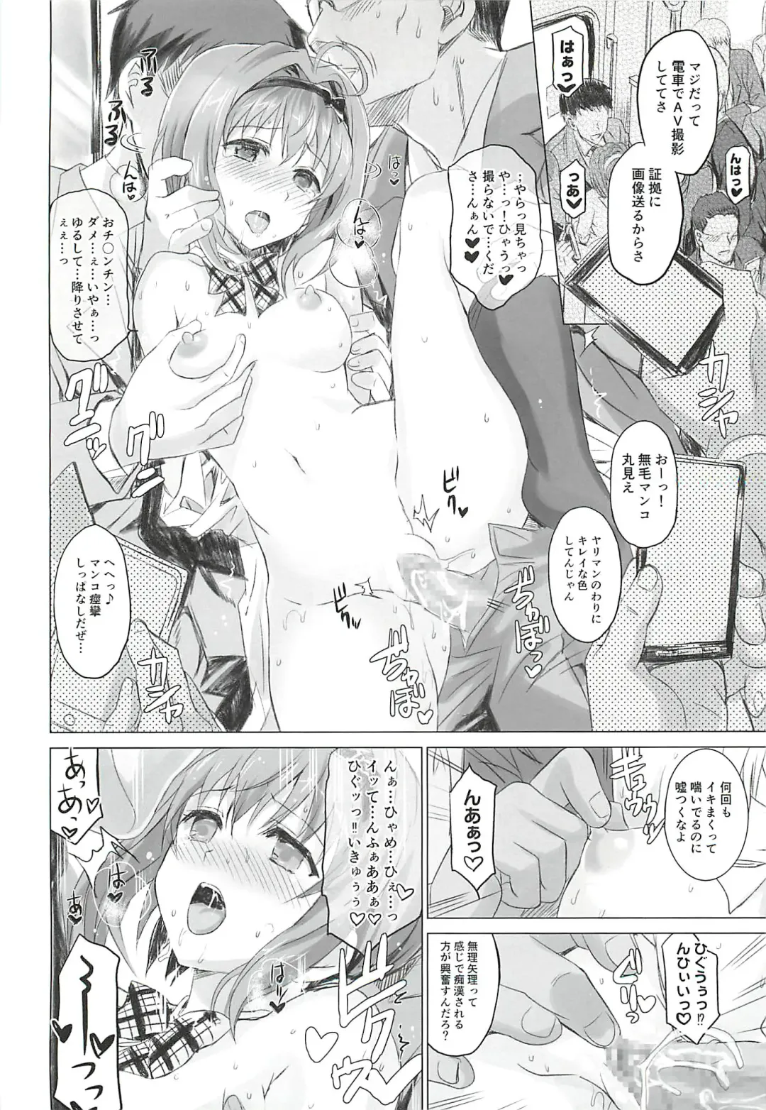 [Shaa] Binkan Sugiru Miho-chan no Yuuutsu Fhentai - Page 17