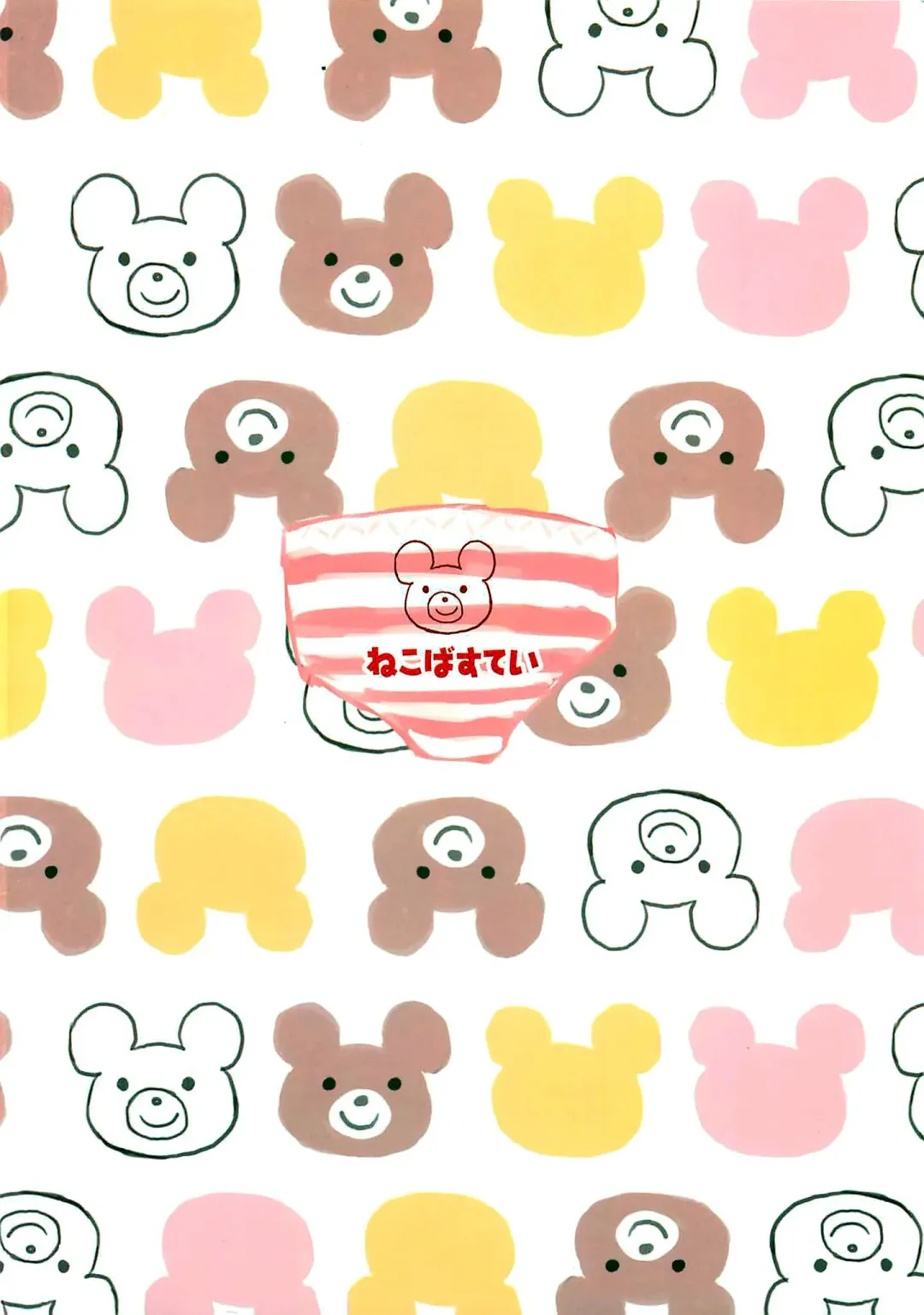 [Shaa] Binkan Sugiru Miho-chan no Yuuutsu Fhentai - Page 24