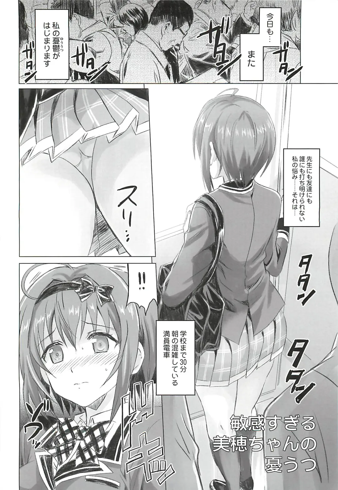 [Shaa] Binkan Sugiru Miho-chan no Yuuutsu Fhentai - Page 3