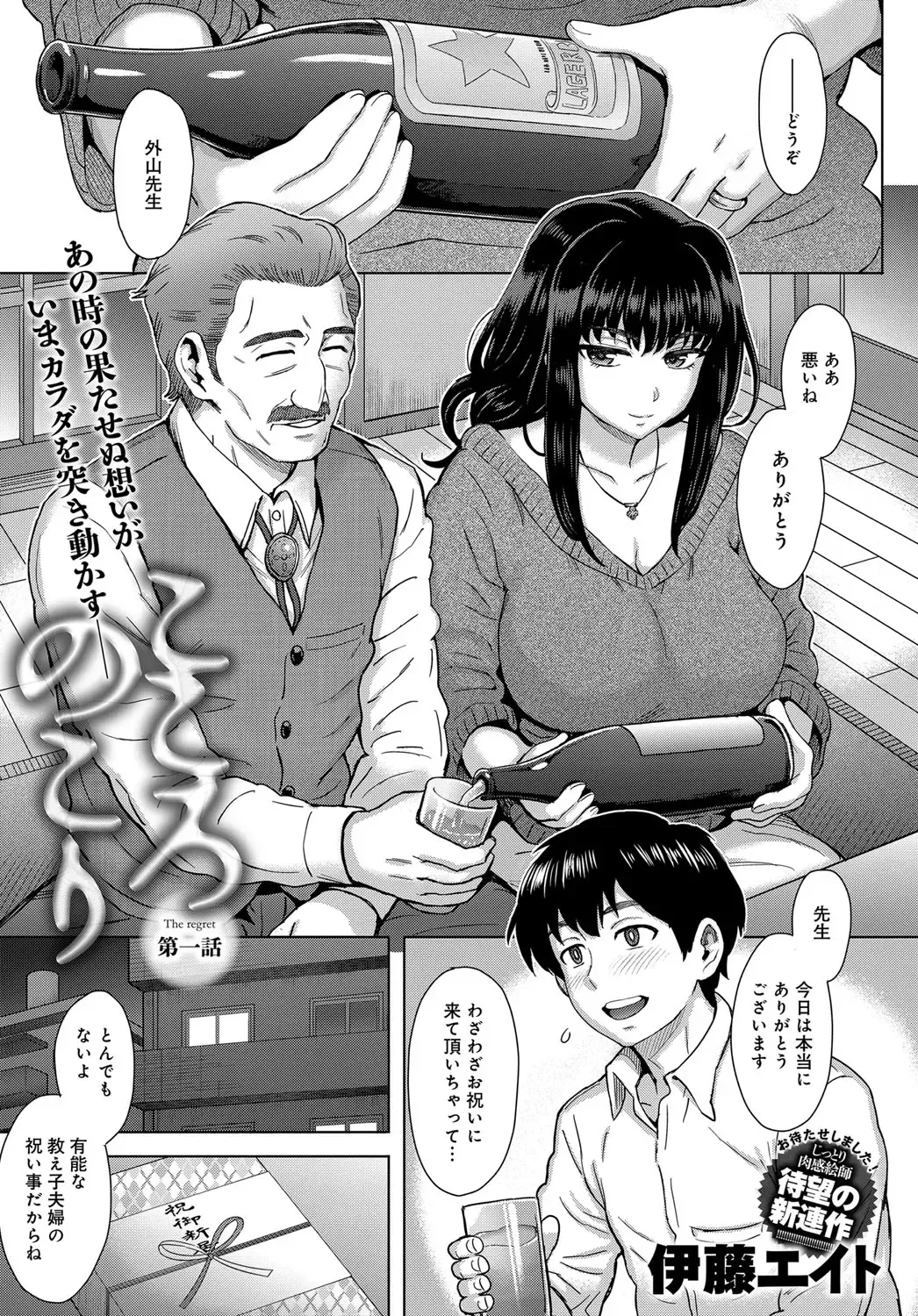 [Itou Eight] Kokoronokori Fhentai - Page 1