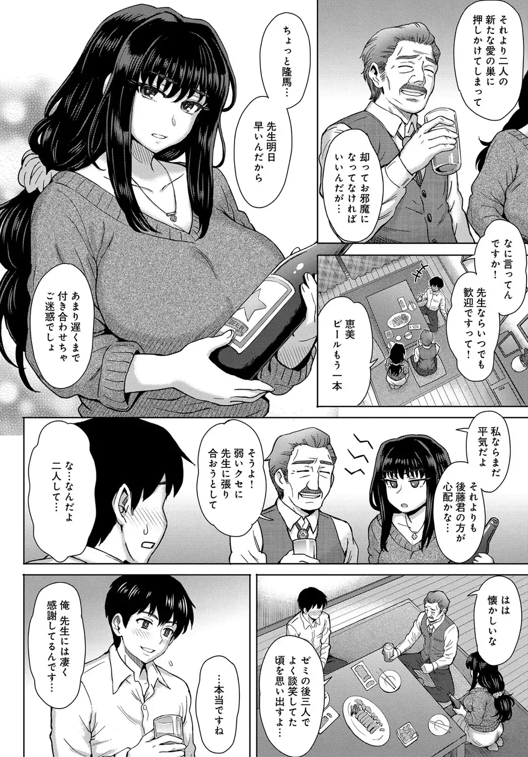[Itou Eight] Kokoronokori Fhentai - Page 2