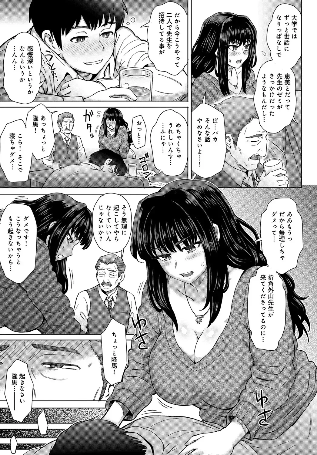 [Itou Eight] Kokoronokori Fhentai - Page 3