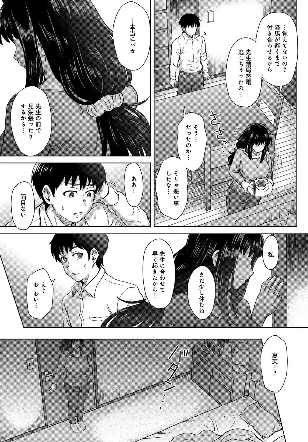 [Itou Eight] Kokoronokori Fhentai - Page 5