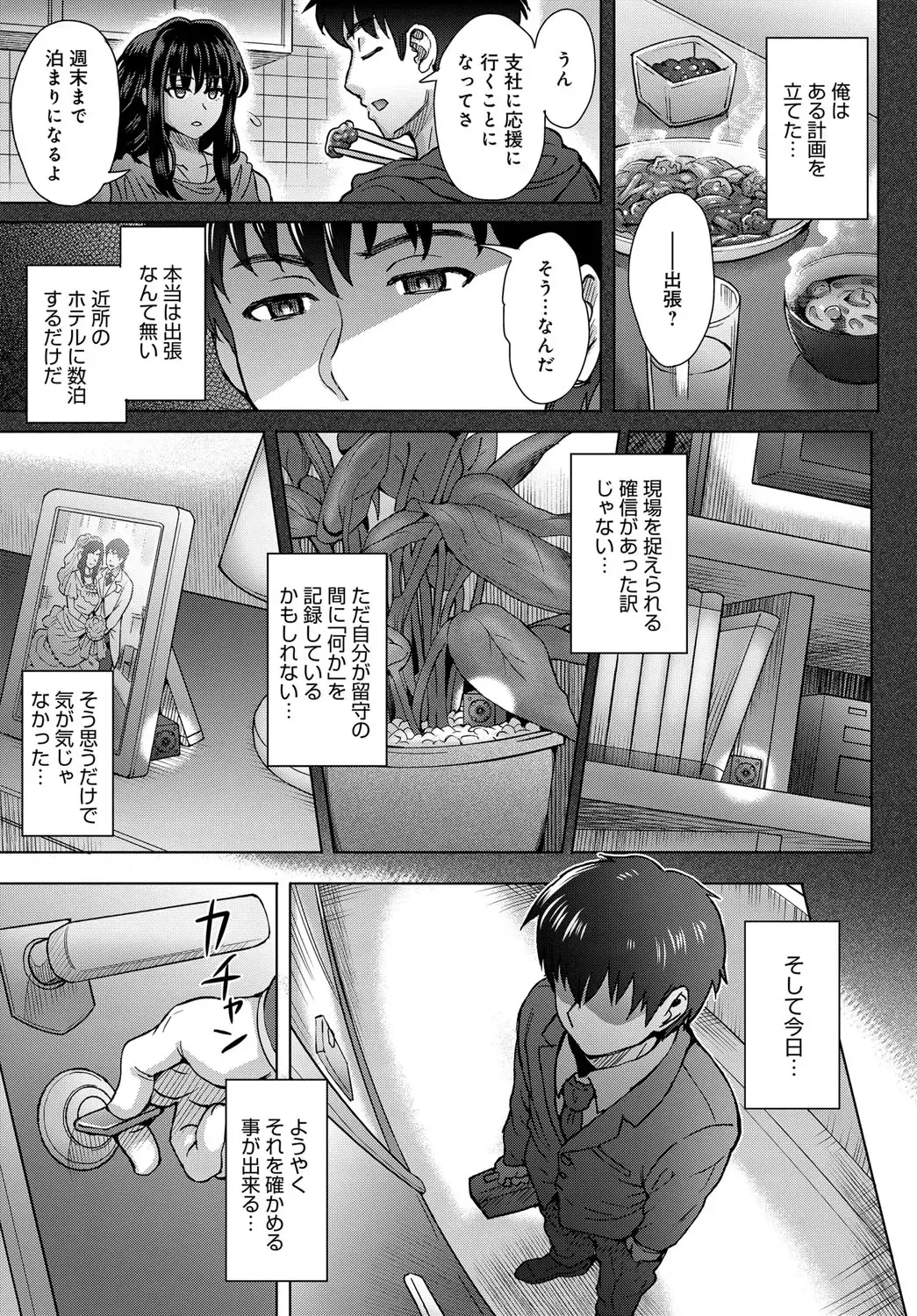 [Itou Eight] Kokoronokori Fhentai - Page 55