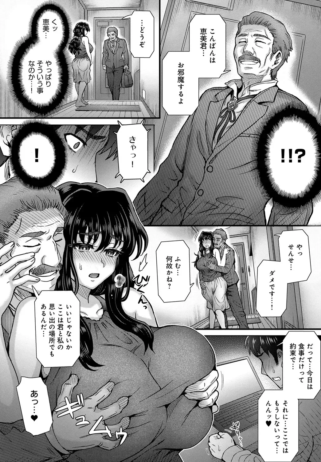 [Itou Eight] Kokoronokori Fhentai - Page 58