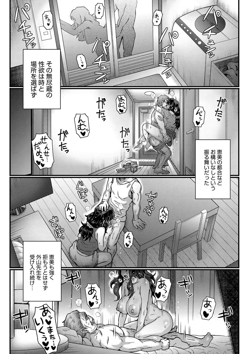 [Itou Eight] Kokoronokori Fhentai - Page 64