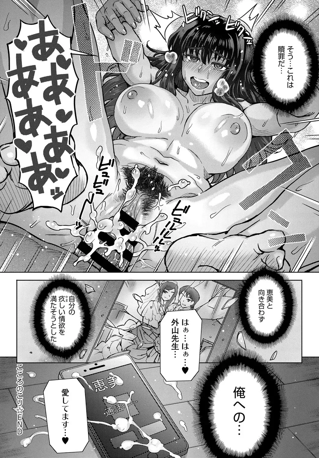 [Itou Eight] Kokoronokori Fhentai - Page 74