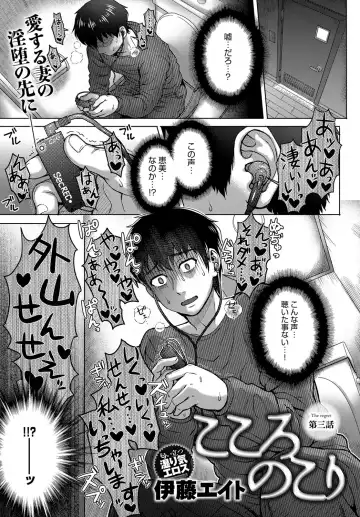 [Itou Eight] Kokoronokori Fhentai - Page 49