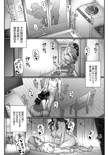 [Itou Eight] Kokoronokori Fhentai - Page 64