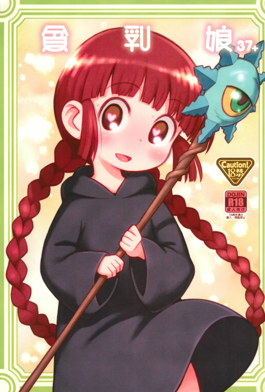 [Taryl.] Hinnyuu Musume 37+ Fhentai - Page 1