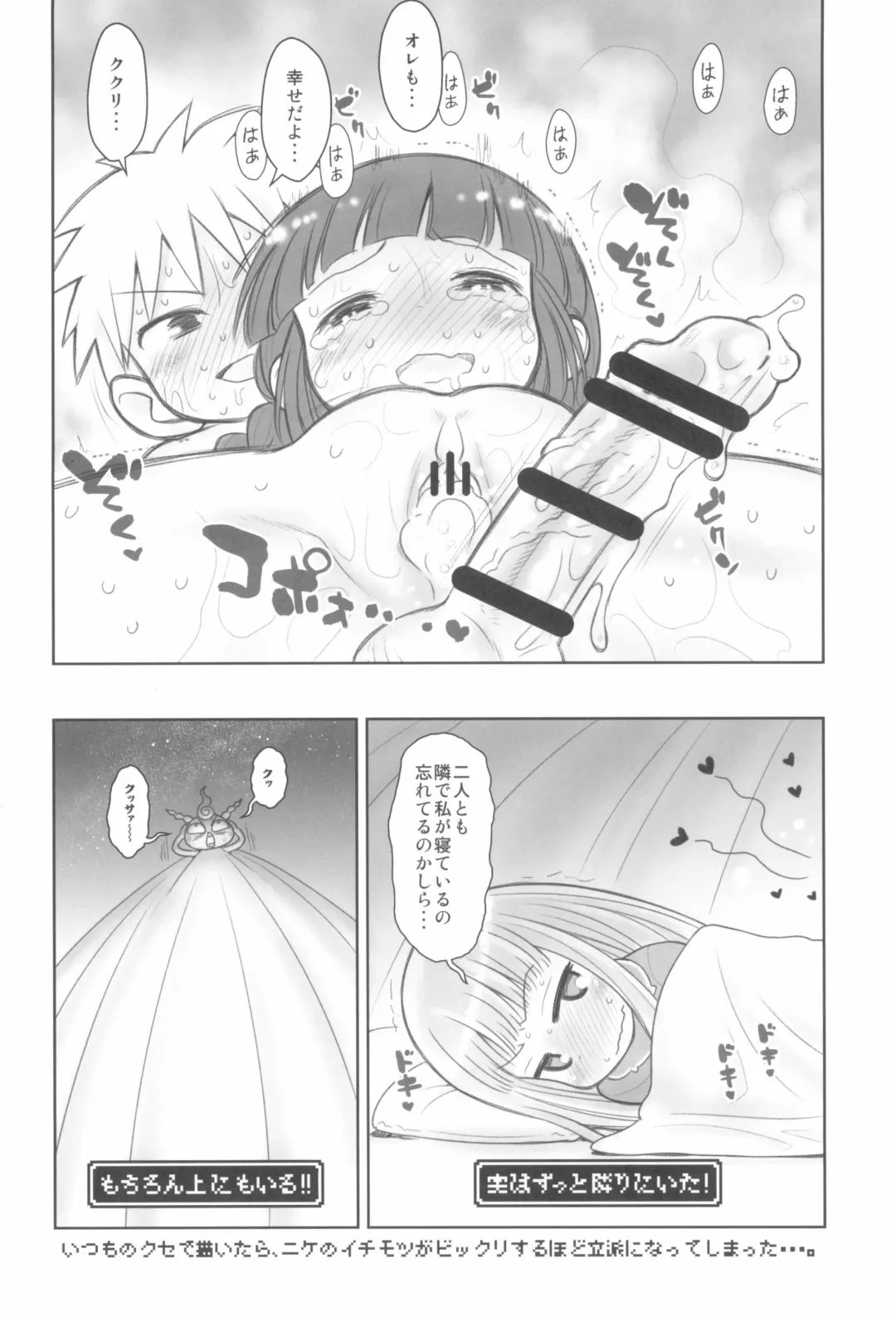 [Taryl.] Hinnyuu Musume 37+ Fhentai - Page 12