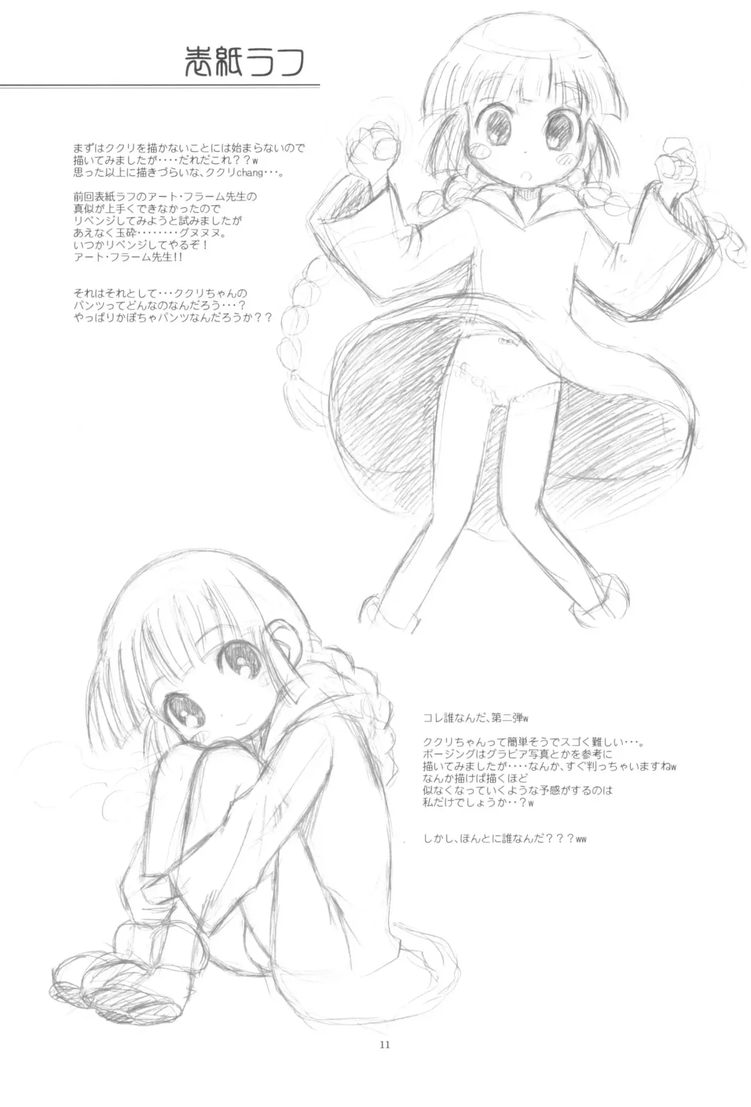 [Taryl.] Hinnyuu Musume 37+ Fhentai - Page 13