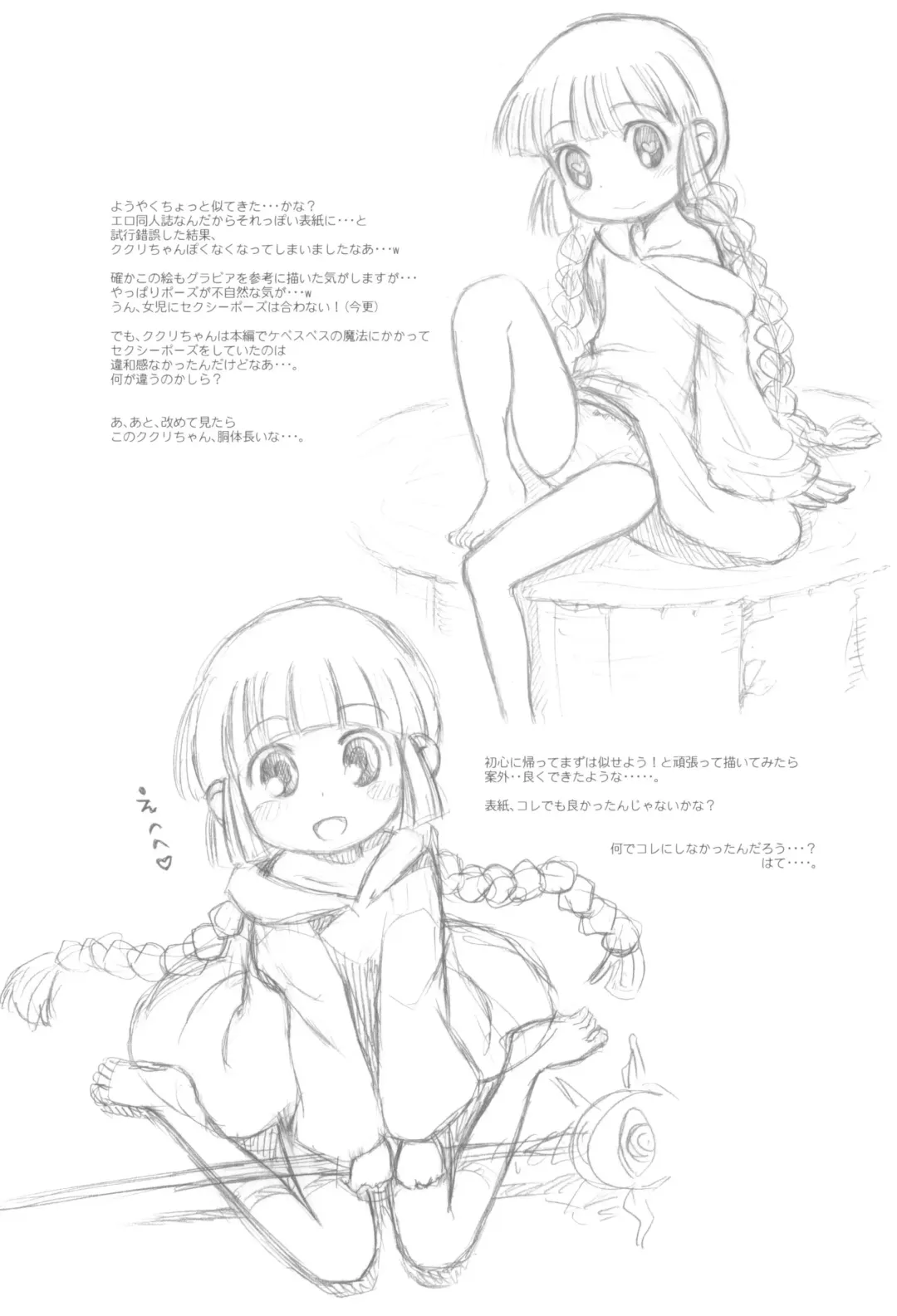 [Taryl.] Hinnyuu Musume 37+ Fhentai - Page 14