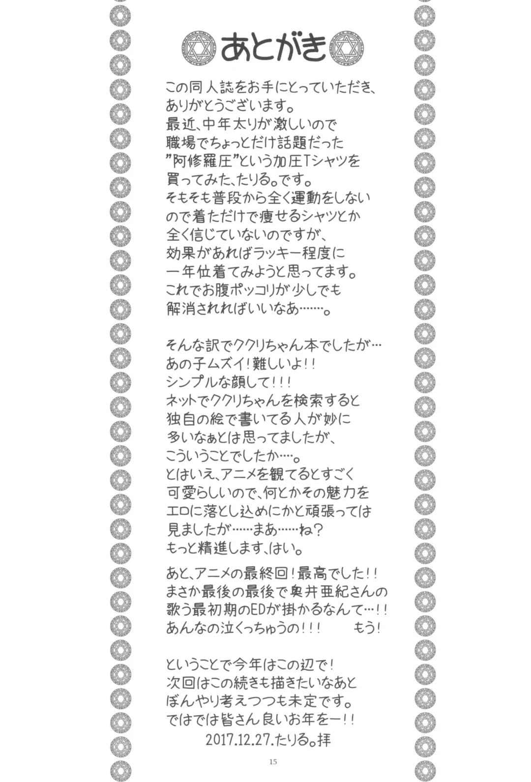 [Taryl.] Hinnyuu Musume 37+ Fhentai - Page 17