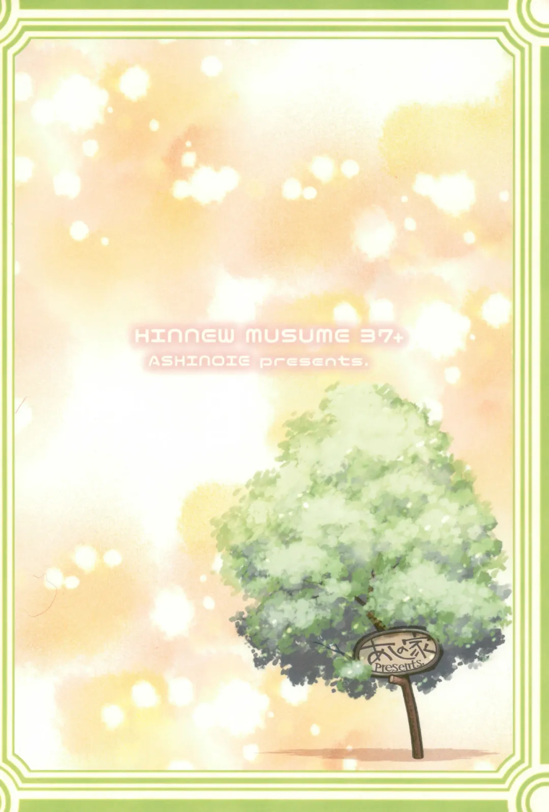 [Taryl.] Hinnyuu Musume 37+ Fhentai - Page 20