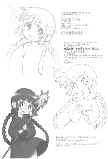 [Taryl.] Hinnyuu Musume 37+ Fhentai - Page 15