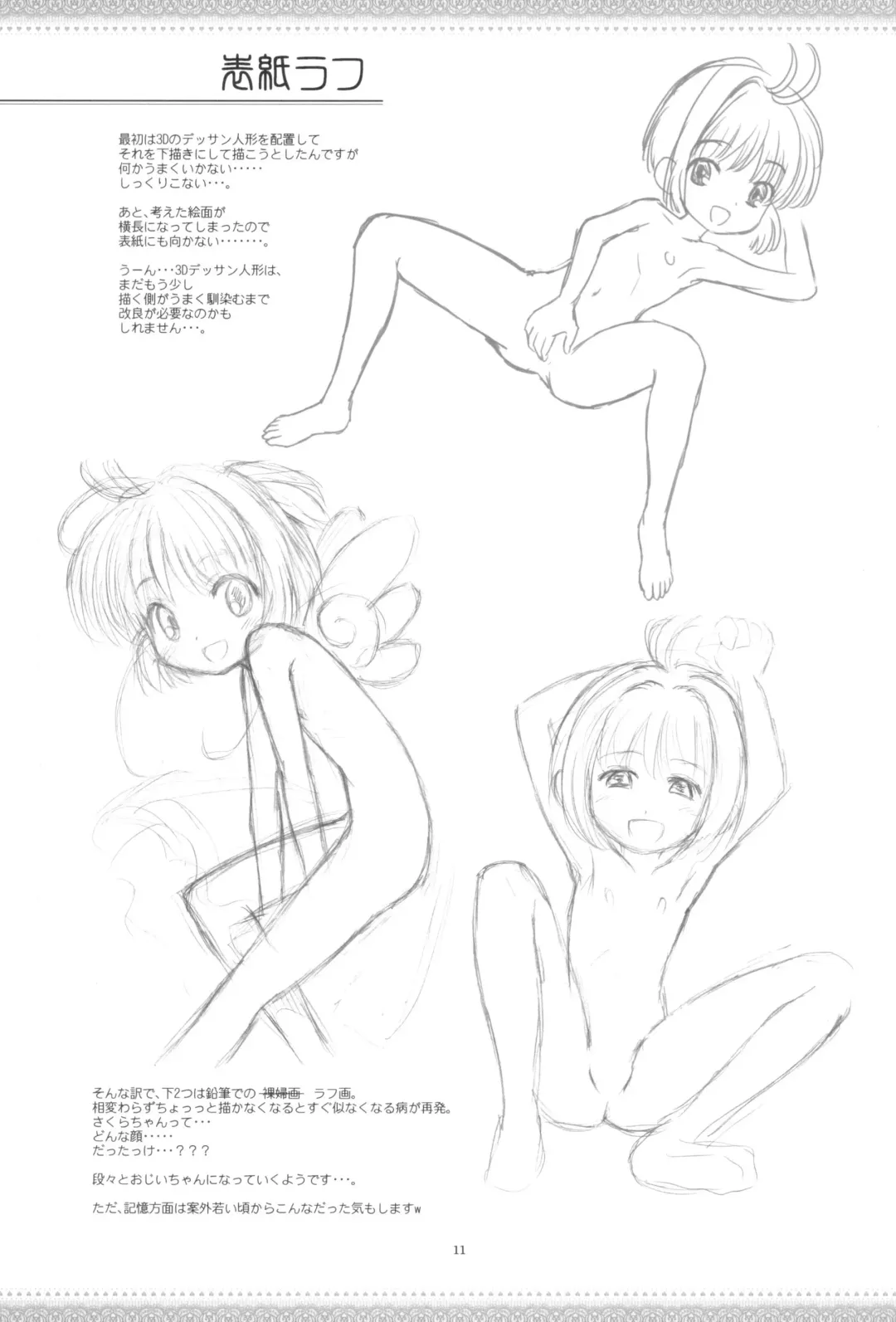 [Taryl.] Hinnyuu Musume 38 Fhentai - Page 13