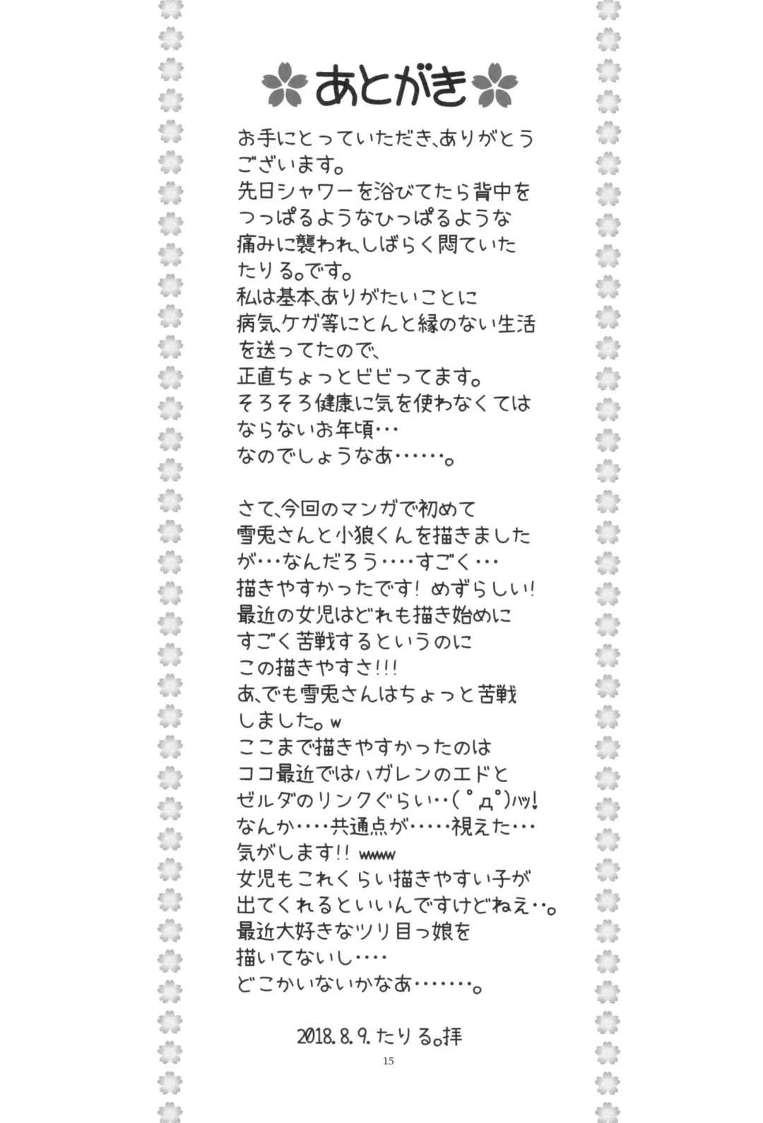 [Taryl.] Hinnyuu Musume 38 Fhentai - Page 17