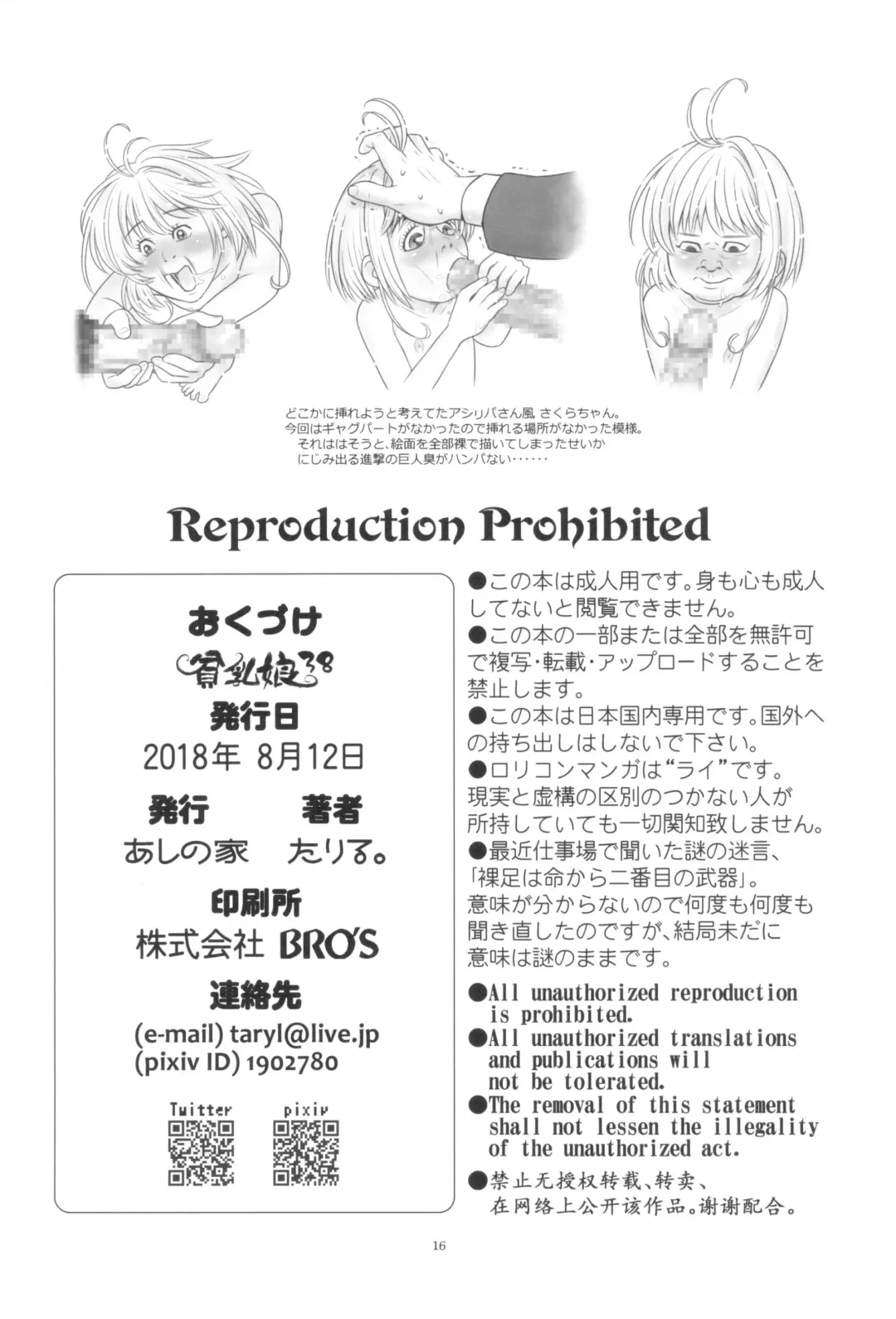 [Taryl.] Hinnyuu Musume 38 Fhentai - Page 18