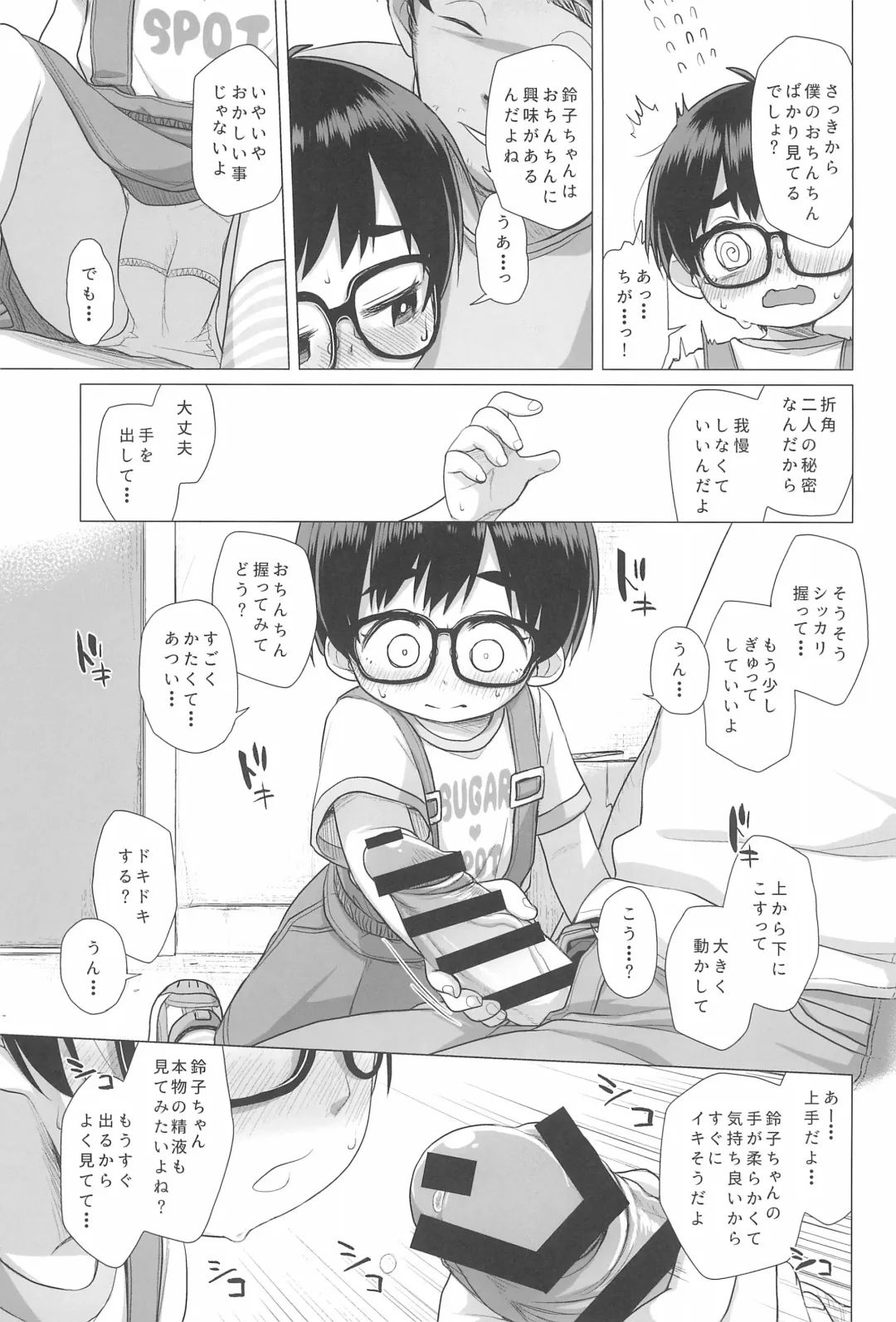 [Miyasaka Takaji] Danchi Shoujo Fhentai - Page 15