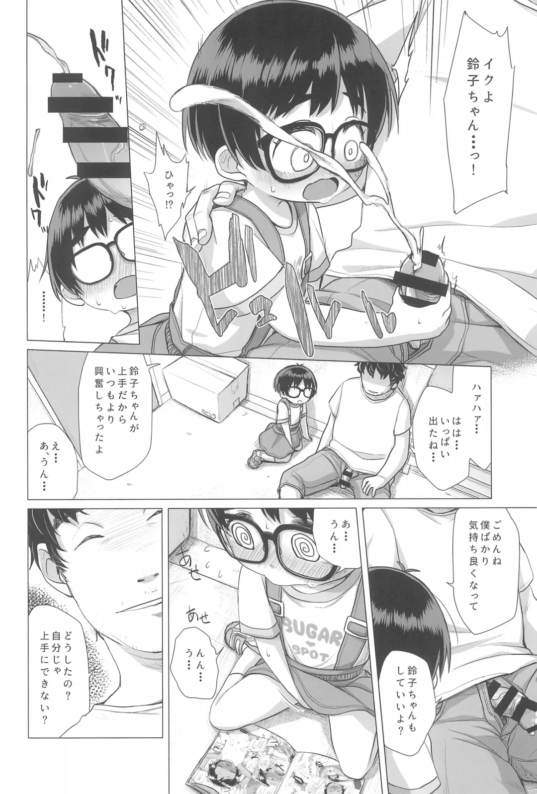 [Miyasaka Takaji] Danchi Shoujo Fhentai - Page 16