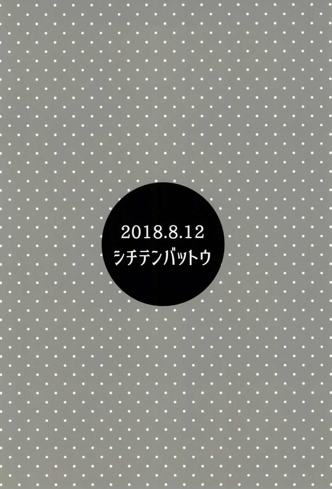 [Miyasaka Takaji] Danchi Shoujo Fhentai - Page 28