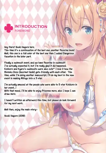 [Yuuki Hagure] Motto Pecorine to Connect! | Connect More with Pecorine! Fhentai.net - Page 2