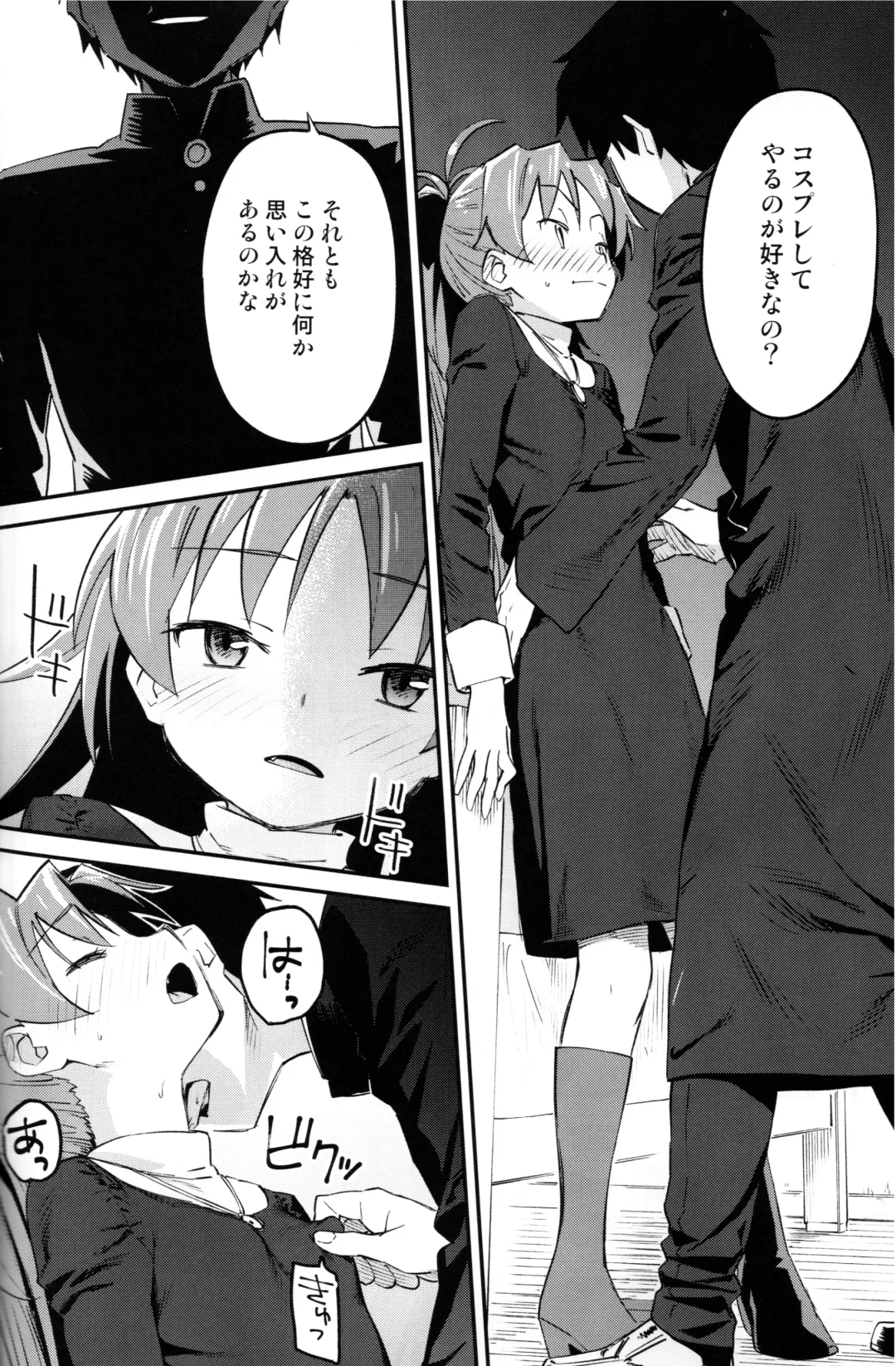 [Bitibiti] Kyouko to Are Suru Hon 3 Fhentai - Page 17