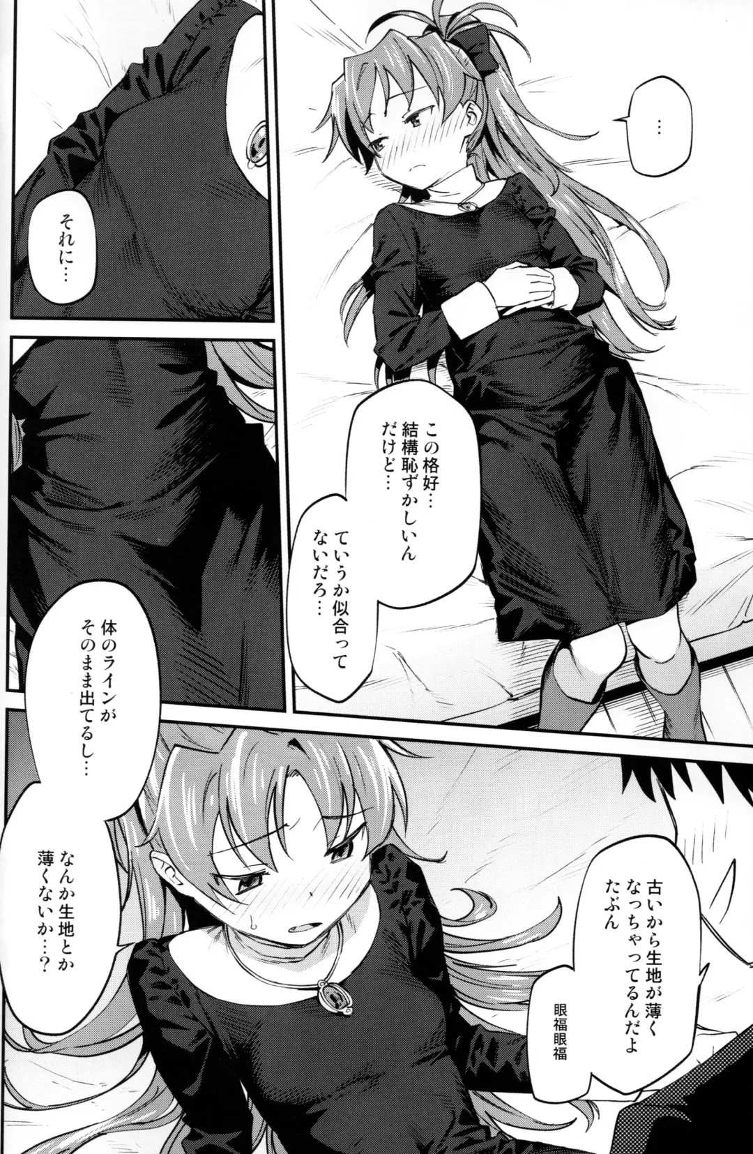 [Bitibiti] Kyouko to Are Suru Hon 3 Fhentai - Page 19