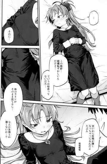 [Bitibiti] Kyouko to Are Suru Hon 3 Fhentai - Page 19