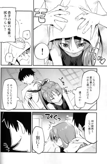 [Bitibiti] Kyouko to Are Suru Hon 3 Fhentai - Page 7