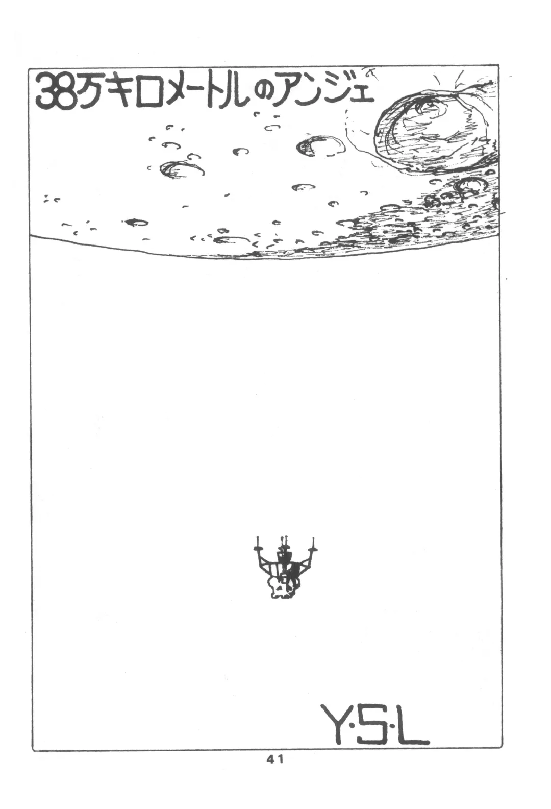 [Hirukogami Ken] PETIT ANGE Fhentai - Page 41