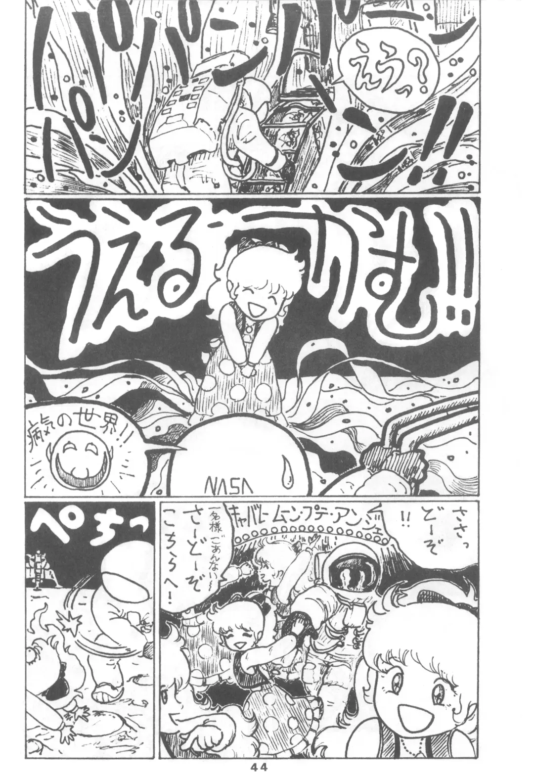 [Hirukogami Ken] PETIT ANGE Fhentai - Page 44