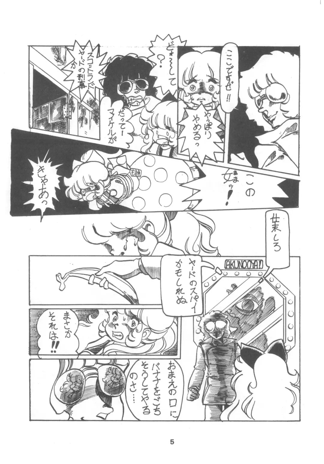 [Hirukogami Ken] PETIT ANGE Fhentai - Page 5