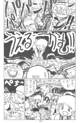 [Hirukogami Ken] PETIT ANGE Fhentai - Page 44