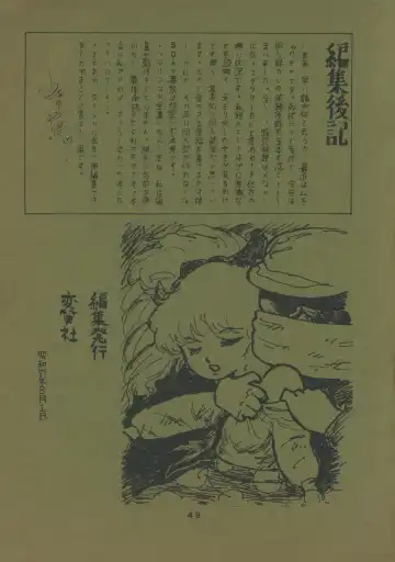 [Hirukogami Ken] PETIT ANGE Fhentai - Page 51