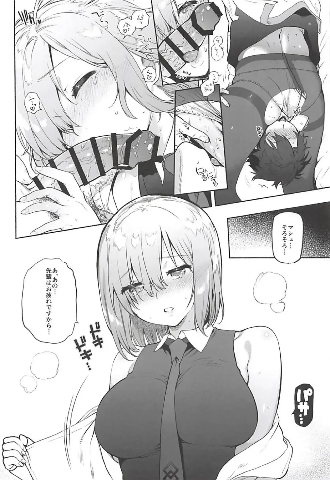 [Yuzuha] Senpai Senyou Massage-ya-san Fhentai.net - Page 13