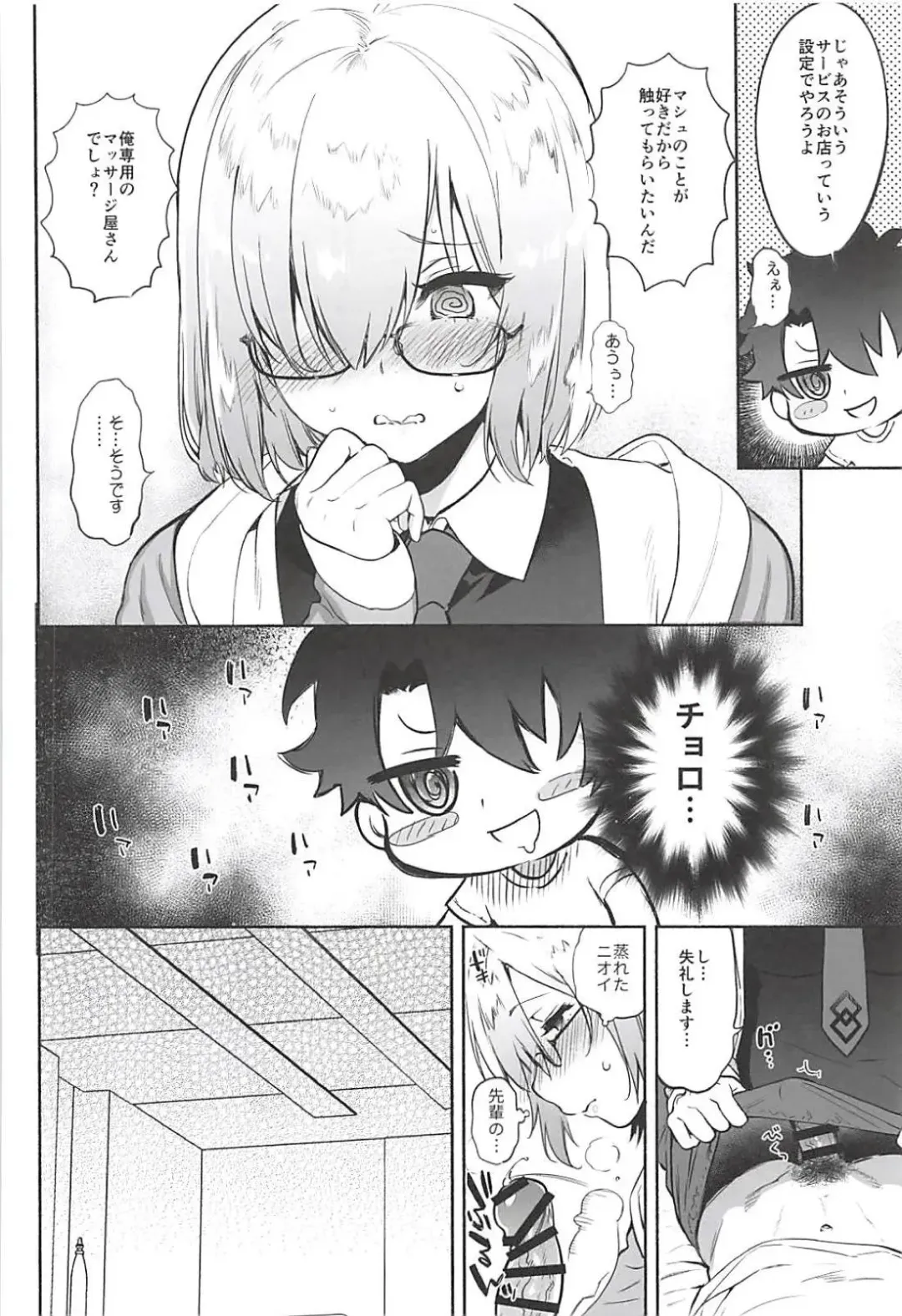 [Yuzuha] Senpai Senyou Massage-ya-san Fhentai.net - Page 7