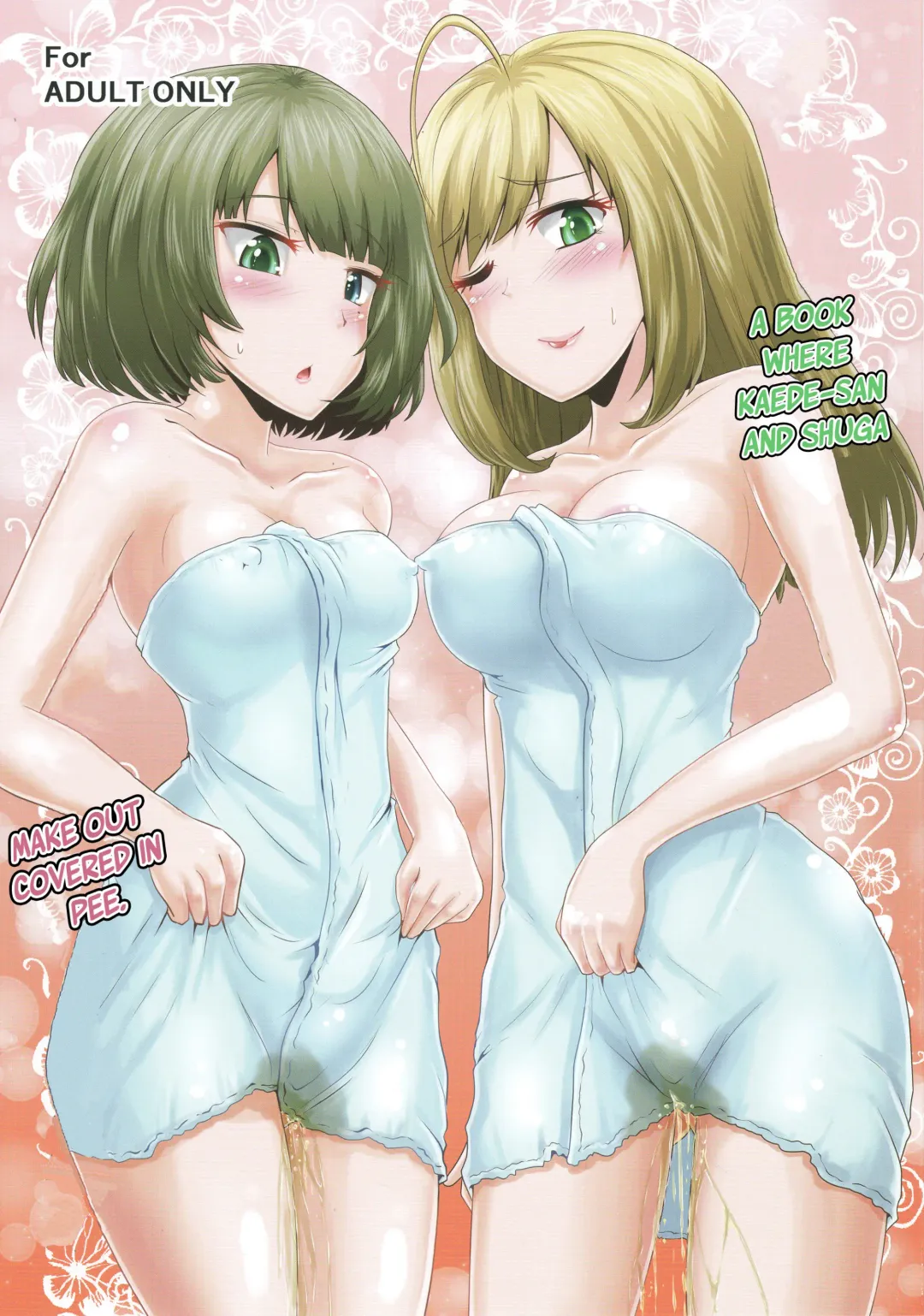 [Homare] Kaede-san to Shuga ga Oshikko Mamire de Icha Kora Suru Hon | A book where Kaede-san and Shuga make out covered in pee Fhentai - Page 1