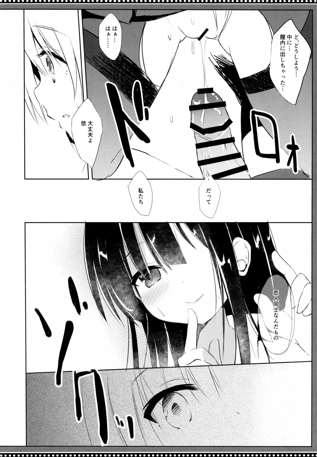 [Kujou Danbo] Osananajimi to Otokonoko no Himitsu no Shujuu Kankei Fhentai.net - Page 21