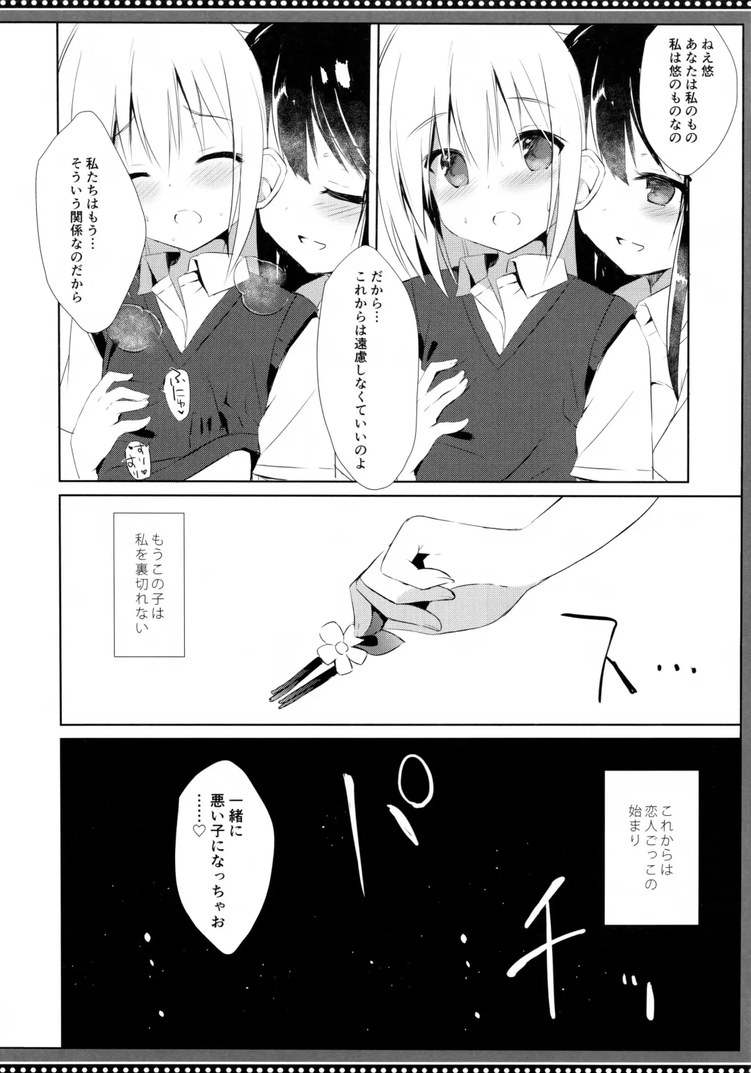 [Kujou Danbo] Osananajimi to Otokonoko no Himitsu no Shujuu Kankei Fhentai.net - Page 23