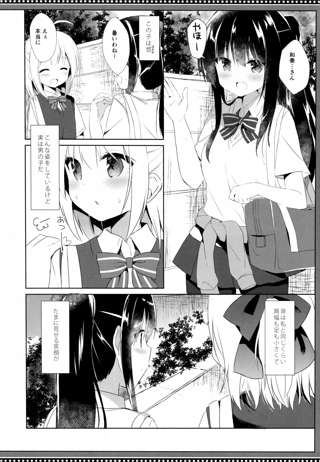 [Kujou Danbo] Osananajimi to Otokonoko no Himitsu no Shujuu Kankei Fhentai.net - Page 5