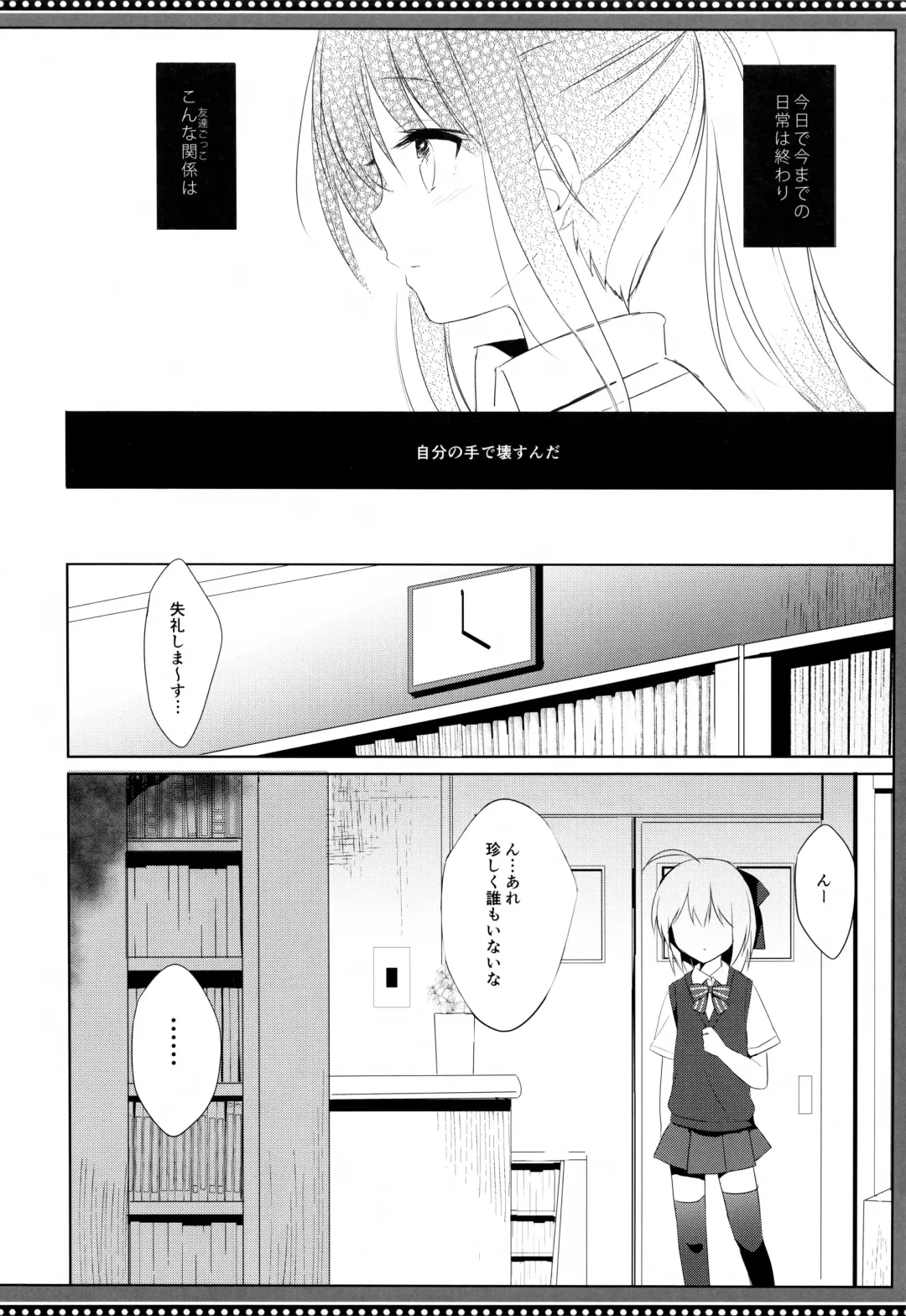 [Kujou Danbo] Osananajimi to Otokonoko no Himitsu no Shujuu Kankei Fhentai.net - Page 7